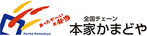 全国チェーン　本家かまどや